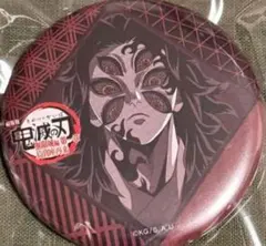 鬼滅の刃 ufotable DINING お楽しみくじ 黒死牟 缶バッジ