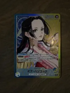 ワンピース　蒼海の七傑　ボア·ハンコック　OP14-041 リーダーパラレル