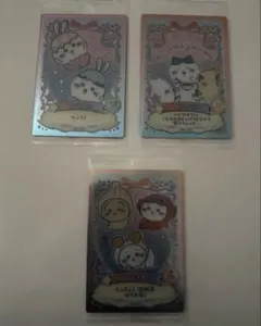 ちいかわウエハースカード3枚セット