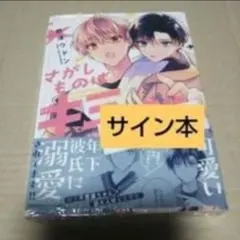 あのとき助けていただいたモンスター娘です。 直筆イラスト入り サイン