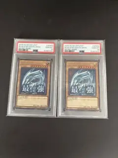 PSA10】連番 日版 青眼の白龍 最強 スタンプシク - メルカリ