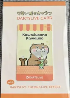 2026年最新】可愛い嘘のカワウソ ダーツの人気アイテム - メルカリ