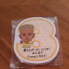 三代目JSB ELLY付箋
