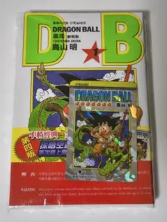 ドラゴンボール 10巻 香港限定版 カード付き - メルカリ