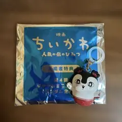 ちいかわ 人魚の島のひみつ 入場者特典 チャーム