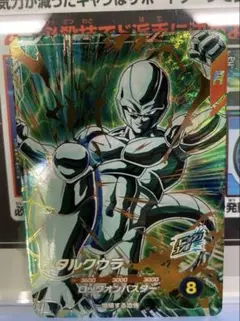 ドラゴンボールスーパーダイバーズ メタルクウラ　GDR SDV5-051