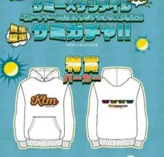 非売品！ケツメイシ/SAMMY×KTM サミガチャ特賞パーカー 2026年最新】ケツメイシ パーカーの人気アイテム - メルカリ