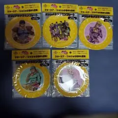 ジョージア ジョジョの奇妙な冒険 メラミンプレート 5種セット