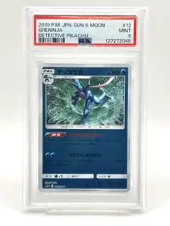 【PSA10】グソクムシャex SR PSA10】グソクムシャex SR - メルカリ