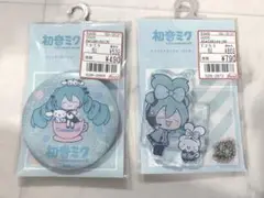 サンリオ ボーカロイド シナモロール 初音ミク