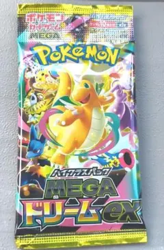 【新品未開封】ポケモン MEGAドリームEX ハイクラスパック※複数割引あり