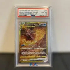 psa10】アルセウスVSTAR UR ソード&シールド ハイクラスパック - メルカリ