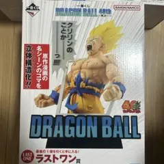 一番くじ　ドラゴンボール 40th ラストワン 賞フィギュア