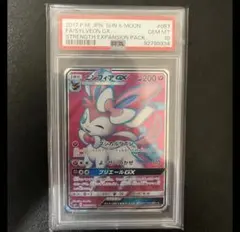 ニンフィアGX SR【PSA10】サン&ムーン　ポケカ