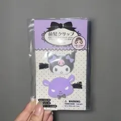 クロミ 前髪クリップ
