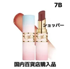 YSL ラブシャイン キャンディ グロウ バーム 7B ヌード プレジャー　限定