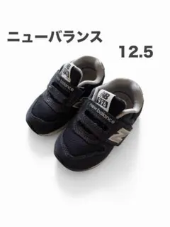 ニューバランス new balance 996 ベビスニーカー 12.5