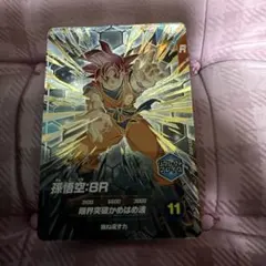 超サイヤ人ゴッドSS 孫悟空 & ジャイアントゴーマン-DA 超サイヤ人ゴッドSS 孫悟空 & ジャイアントゴーマン-DA - メルカリ