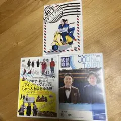 秋名・和牛・愛因斯坦的悠閒漫遊 DVD 其他3張套