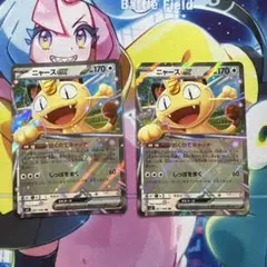 ニャースex RR 2枚セット