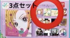 矢沢あい ペーパーキャンバス 天使なんかじゃないA.B.C