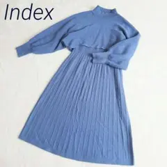 index マルチウェイ　ニットアップ ワンピース　ツインセット