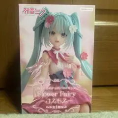 初音ミク2点セット