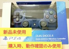 DUALSHOCK 4 ワイヤレスコントローラー ミッドナイトブルー　未使用