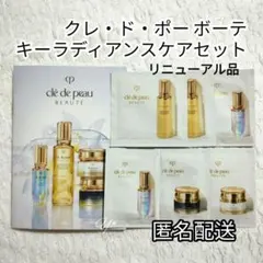 クレ・ド・ポーボーテ キーラディアンスケアセット ル・セラム 化粧水 乳液