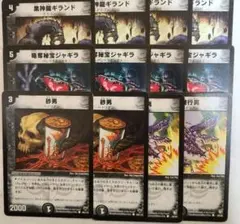 闇文明　12枚セット　デュエルマスターズ
