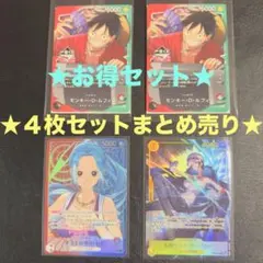 一番くじ ワンピースカードゲーム プロモ モンキー・D・ルフィ　他２枚　全４枚