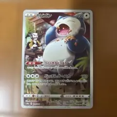 カビゴン CHR S10a ダークファンタズマ 077/071 - メルカリ