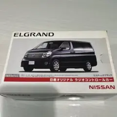 日産エルグランド ラジコンカー ミステリックブラック
