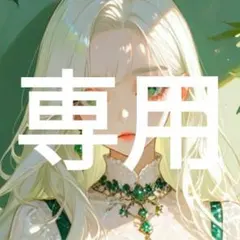 maron様 リクエスト 5点 まとめ商品