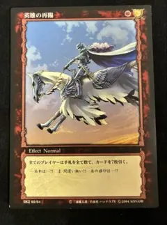 ベルセルク トレーディングカードゲーム BK2 60 英雄の再臨 パラレル
