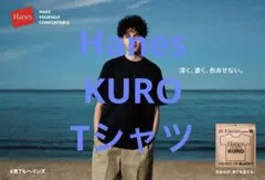 美品 Hanes ヘインズ KURO クロ Tシャツ ブラック サイズLのサムネイル