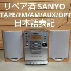 2026年最新】SANYO ミニコンポの人気アイテム - メルカリ
