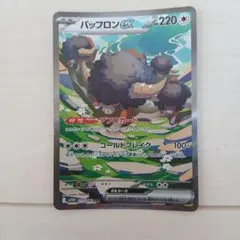 バッフロンex SAR SV11W ホワイトフレア 172/086 - メルカリ
