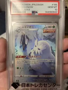 2026年最新】カード名：ユキノオー ポケモンカードゲームの人気