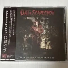 CULT OF SCARECROW / Tales Of The Sacrosa