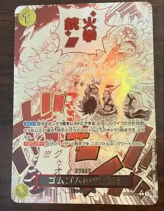 ワンピカ】ゴムゴムの火拳銃 R パラレル