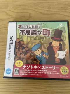 不思議な町ソフト