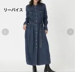 Levi's/リーバイス デニムワンピース ダークインディゴ ロングワンピースのサムネイル