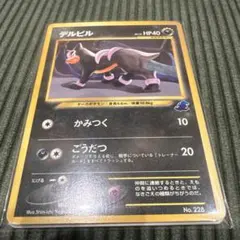 2026年最新】デルビルの人気アイテム - メルカリ