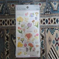 大人の図鑑シール 花編