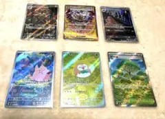 ※ SAR AR SR まとめ ポケモンカード 6枚