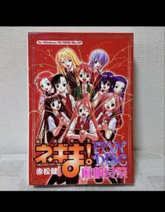 PC 魔法先生ネギま！FUN DISC 麻帆良祭！のサムネイル