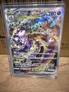 ミュウツーVSTAR SAR S12a VSTARユニバース 221/172 - メルカリ