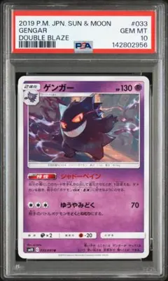 ゲンガー 071/190 psa10 シャイニースターv - メルカリ