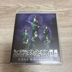 ミュージカル忍たま乱太郎 第11弾 再演 忍ミュ